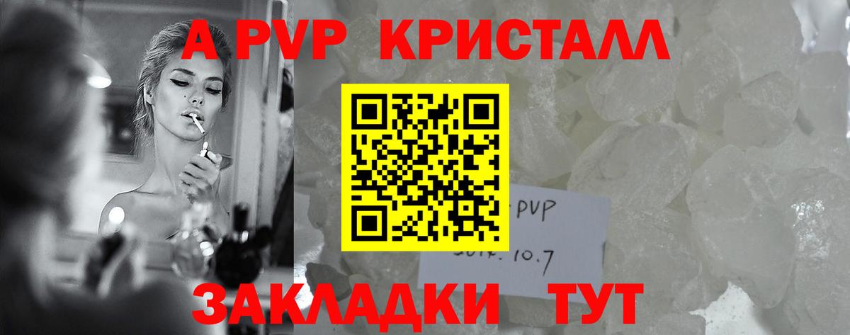 Альфа ПВП мука  Вход с VPN  Ханты-Мансийск  Альфа ПВП Соль  цены   А ПВП мука 