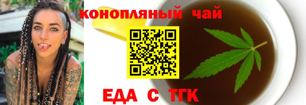 Еда ТГК марихуана  Вход с VPN  Ханты-Мансийск 