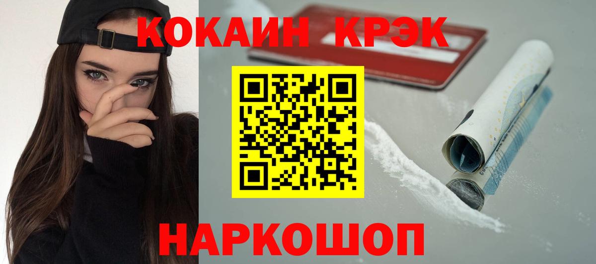 Cocaine Fish Scale Ханты-Мансийск