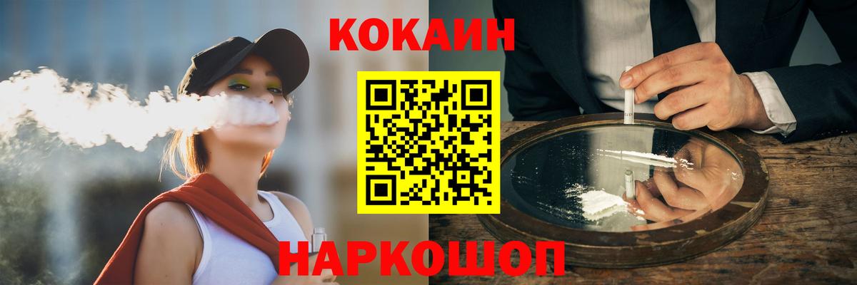 Ханты-Мансийск  Кокаин  КОКАИН Колумбийский  Вход с VPN  Cocaine 99% 