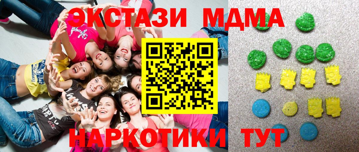 Ecstasy  Ecstasy 280 MDMA  Ханты-Мансийск  Вход с VPN  купить наркотик  OMG ссылка  Экстази MDMA 