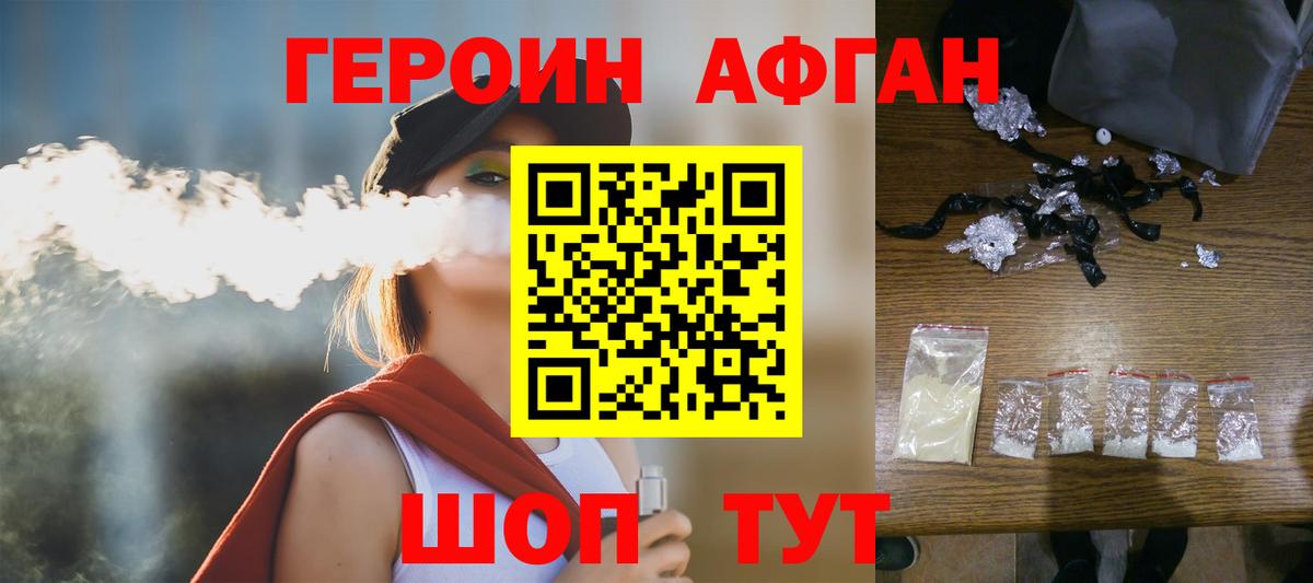 ГЕРОИН хмурый  Вход с VPN  Ханты-Мансийск 