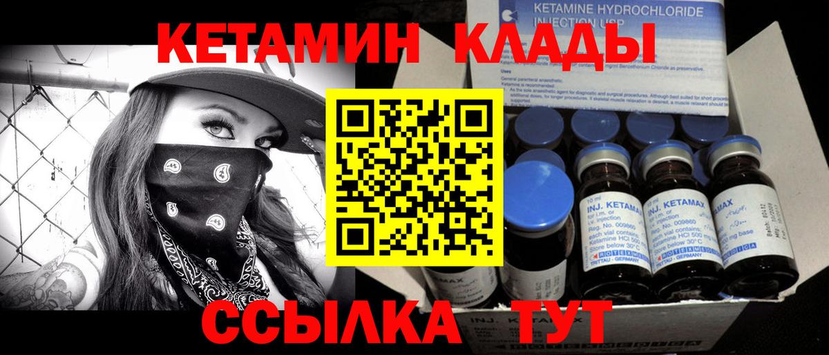 Ханты-Мансийск  Кетамин ketamine  Вход с VPN 