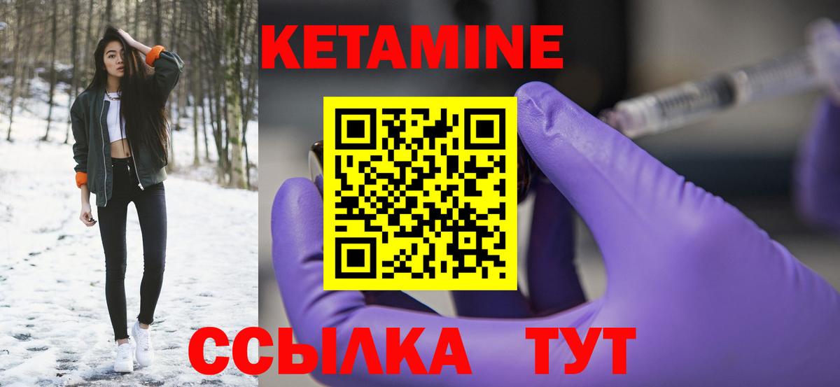 Кетамин VHQ Ханты-Мансийск
