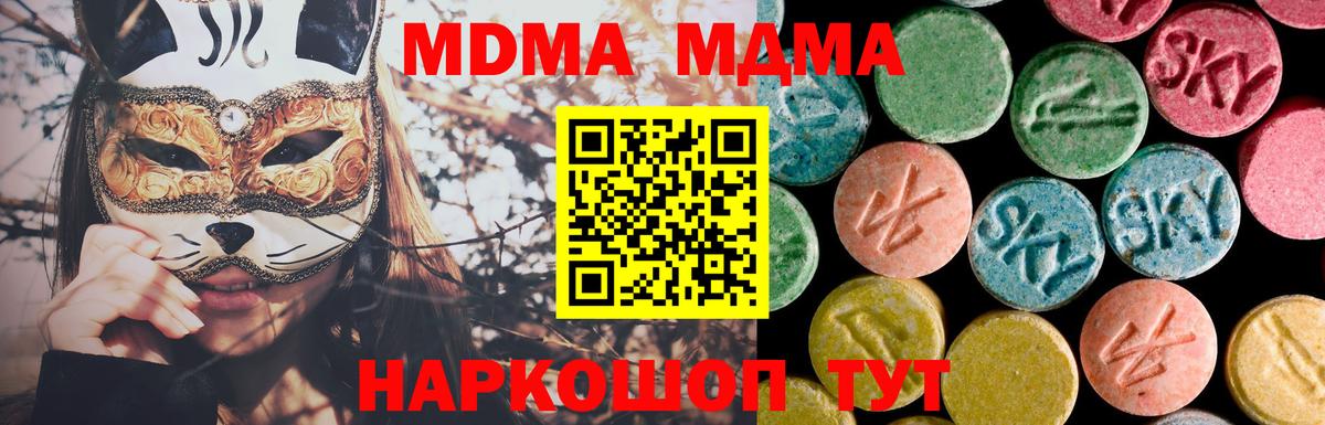 MDMA VHQ  Вход с VPN  Ханты-Мансийск  МДМА Molly 