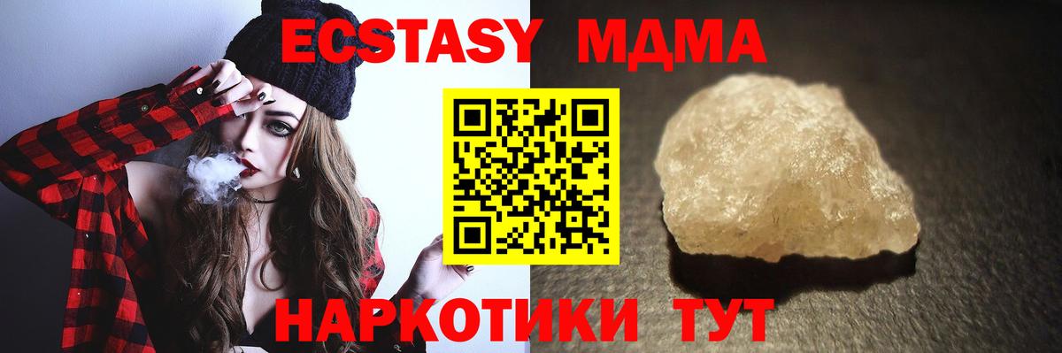 MDMA молли Ханты-Мансийск