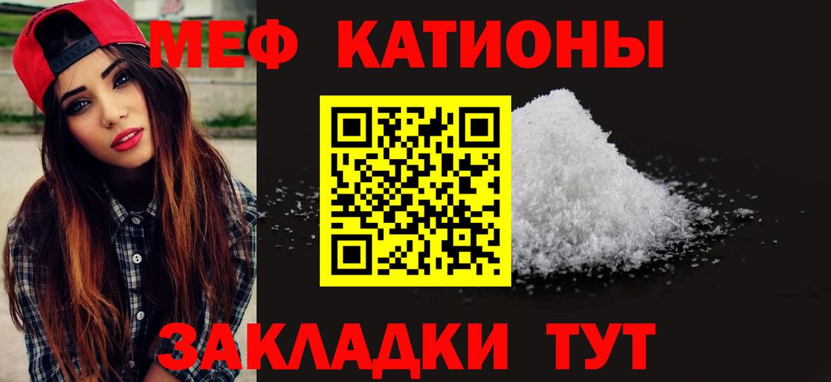 МЯУ-МЯУ  Вход с VPN  Ханты-Мансийск  Меф мяу мяу 