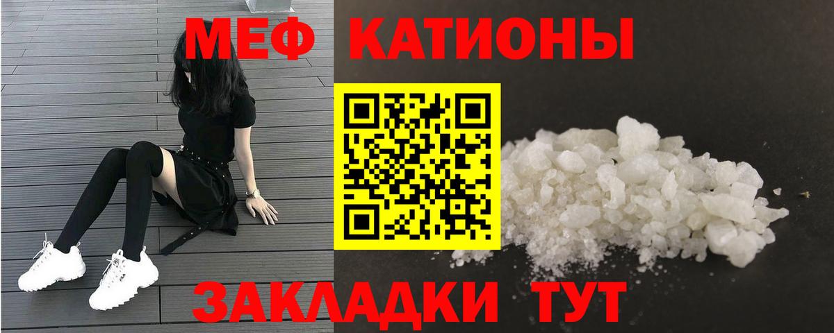 Меф мяу мяу мука Ханты-Мансийск