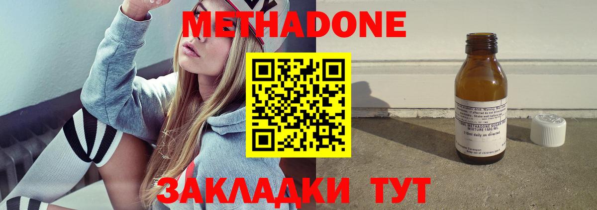  маркетплейс  МЕТАДОН VHQ  Метадон мёд  Вход с VPN  Ханты-Мансийск 