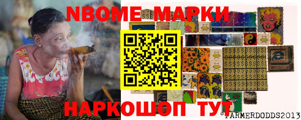 Ханты-Мансийск  Наркотические марки 1,8мг  что такое   Вход с VPN 