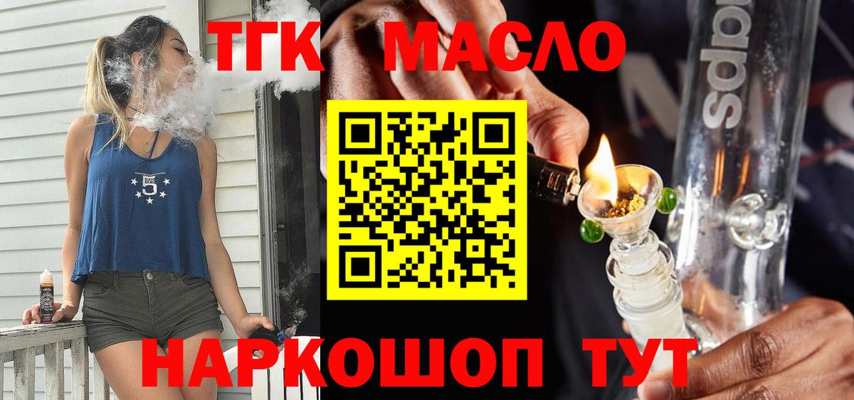 Дистиллят ТГК концентрат  Вход с VPN  Ханты-Мансийск 